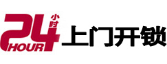 海林专业电话开锁服务